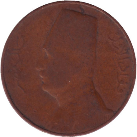 Монета 1 мильем. 1933 год, Египет. Монета 1 мильем. 1933 год, Египет.