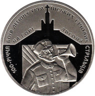 Монета 5 гривен. 2016 год, Украина. 100-летие боев легиона Украинских сечевых стрельцов на горе Лысоня. Монета 5 гривен. 2016 год, Украина. 100-летие боев легиона Украинских сечевых стрельцов на горе Лысоня.