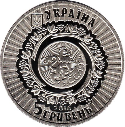 Монета 5 гривен. 2016 год, Украина. 100-летие боев легиона Украинских сечевых стрельцов на горе Лысоня. Монета 5 гривен. 2016 год, Украина. 100-летие боев легиона Украинских сечевых стрельцов на горе Лысоня.