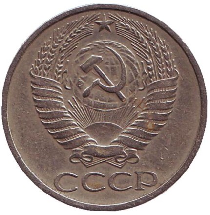 Монета 50 копеек. 1975 год, СССР. Монета 50 копеек. 1975 год, СССР.