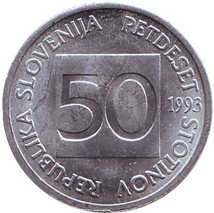 Монета 50 стотинов. 1993 год, Словения. VF Медоносная пчела.