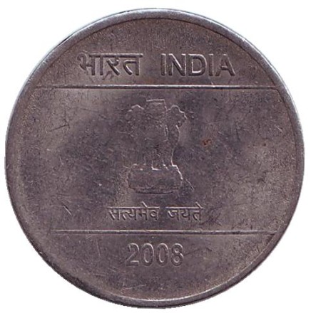 Монета 50 пайсов. 2008 год, Индия. (Без отметки монетного двора). Монета 50 пайсов. 2008 год, Индия. (Без отметки монетного двора).