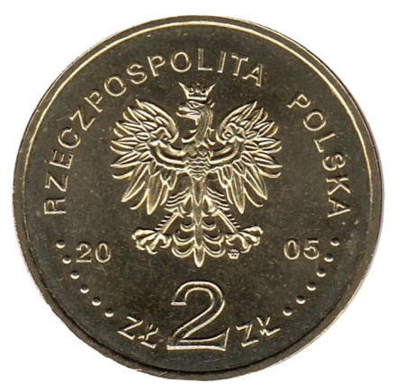 Монета 2 злотых, 2005 год, Польша. 60-я годовщина окончания Второй мировой войны.