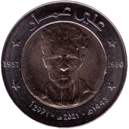 Монета 100 динаров. 2021 год, Алжир. Али ла Пуант.