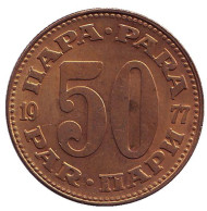 Монета 50 пара. 1977 год, Югославия. Монета 50 пара. 1977 год, Югославия.