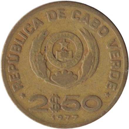 Монета 2,5 эскудо. 1977 год, Кабо-Верде. Монета 2,5 эскудо. 1977 год, Кабо-Верде.