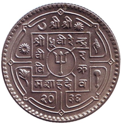 Монета 1 рупия. 1979 год, Непал. Из обращения. Монета 1 рупия. 1979 год, Непал. Из обращения.