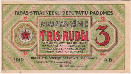 Банкнота 3 рубля. 1919 год, Латвия. Состояние - XF.