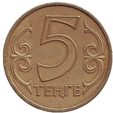 Монета 5 тенге. 2002 год, Казахстан.
