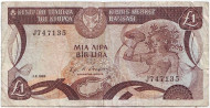 Банкнота 1 фунт. (1 лира). 1982 год, Кипр. Банкнота 1 фунт. (1 лира). 1982 год, Кипр.