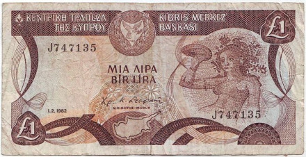 Банкнота 1 фунт. (1 лира). 1982 год, Кипр.