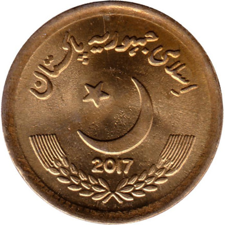 Монета 10 рупий. 2017 год, Пакистан. Мечеть Фейсала. Монета 10 рупий. 2017 год, Пакистан. Мечеть Фейсала.