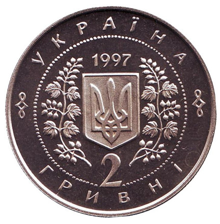 Монета 2 гривны. 1997 год, Украина. Саломея Крушельницкая.