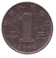 Монета 1 юань. 2004 год, Китайская Народная Республика. Монета 1 юань. 2004 год, Китайская Народная Республика.