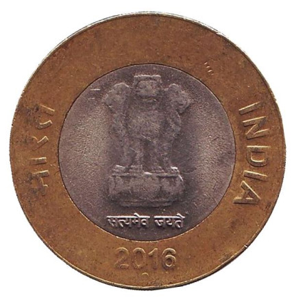 Монета 10 рупий. 2016 год, Индия. ("°" - Ноида).