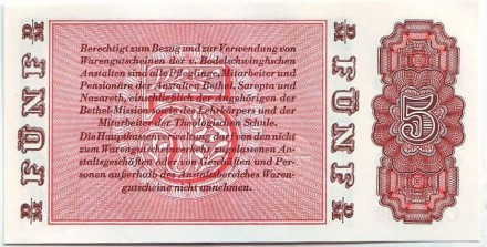 Талон номиналом 5 марок. 1958 год, ФРГ. (г. Билефельд) Талон номиналом 5 марок. 1958 год, ФРГ. (г. Билефельд)