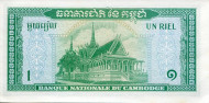 Банкнота 1 риель. 1956-1975 гг., Камбоджа.