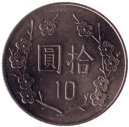 monetarus_10yuan_2009_taiw_2.jpg monetarus_10yuan_2009_taiw_2.jpg