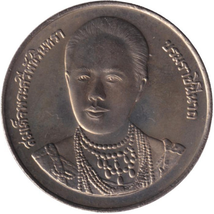 Монета 20 батов. 1996 год, Таиланд. 100 лет сестринской и акушерской школе имени Сирирадж. Монета 20 батов. 1996 год, Таиланд. 100 лет сестринской и акушерской школе имени Сирирадж.