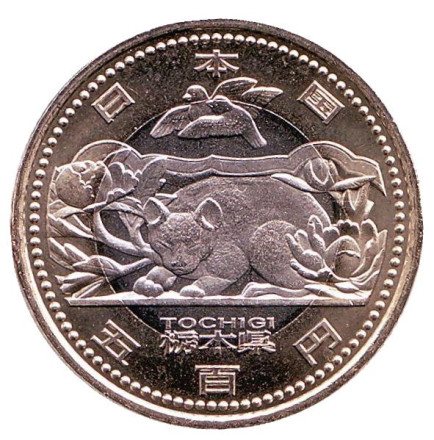 Монета 500 йен, 2012 год, Япония. Префектура Тотиги.