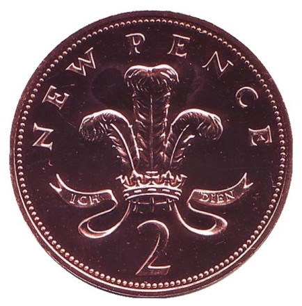 Монета 2 новых пенса. 1972 год, Великобритания. Proof.