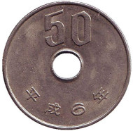 Монета 50 йен. 1994 год, Япония. Монета 50 йен. 1994 год, Япония.