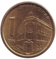Монета 1 динар. 2006 год, Сербия. Центральный банк Сербии. Монета 1 динар. 2006 год, Сербия. Центральный банк Сербии.