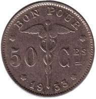 Монета 50 сантимов. 1933 год, Бельгия. (Belgique).  Монета 50 сантимов. 1933 год, Бельгия. (Belgique).