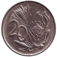 Монета 20 центов. 1980 год, ЮАР. Цветок протея.