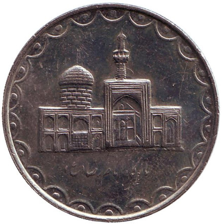 Монета 100 риалов. 2003 год, Иран. Мавзолей Имама Резы.