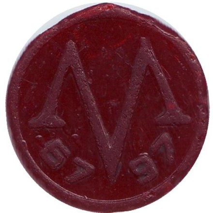 30 лет Бакинскому метро. Памятный жетон. Азербайджан. 2000-2003 гг. (Красный). Состояние - F.