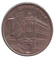 Монета 1 динар. 2004 год, Сербия. Центральный банк Сербии. Монета 1 динар. 2004 год, Сербия. Центральный банк Сербии.