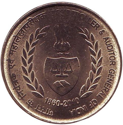 Монета 5 рупий. 2010 год, Индия. (Без отметки монетного двора) 150 лет Офису генерального ревизора Индии.