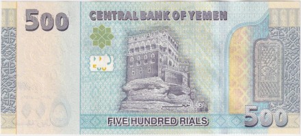 Банкнота 500 риалов. 2017 год, Йемен.