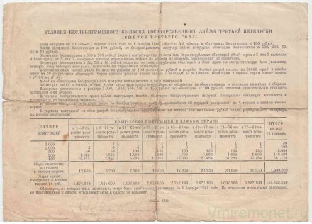 Облигация на сумму 50 рублей. Государственный заем третьей пятилетки. 1940 год, СССР.