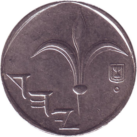 Монета 1 новый шекель. 2003 год, Израиль.