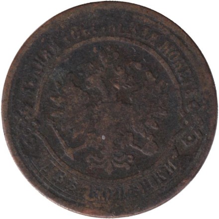 Монета 2 копейки. 1871 год, Российская империя. Монета 2 копейки. 1871 год, Российская империя.