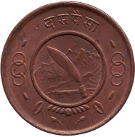 Монета 2 пайсы. 1955 год, Непал. Монета 2 пайсы. 1955 год, Непал.