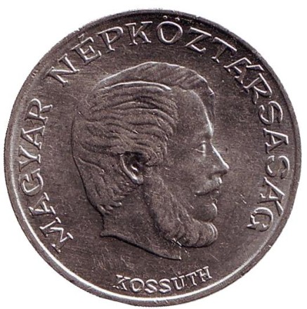 Монета 5 форинтов. 1973 год, Венгрия. Редкая.