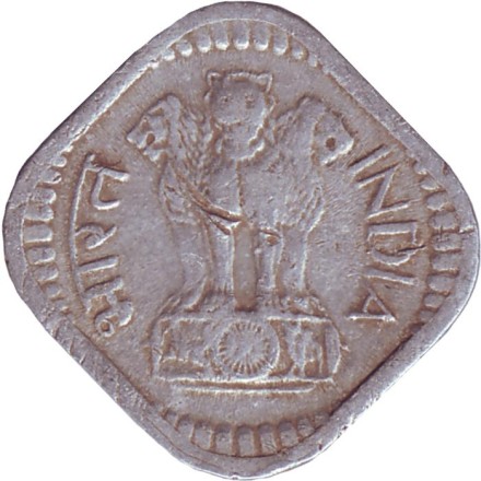 Монета 5 пайсов. 1974 год, Индия. ("*" - Хайдарабад) Монета 5 пайсов. 1974 год, Индия. ("*" - Хайдарабад)