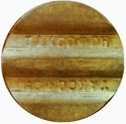 Ростов-Дон. Таксофон. Таксофонный жетон г. Ростов-на-Дону.