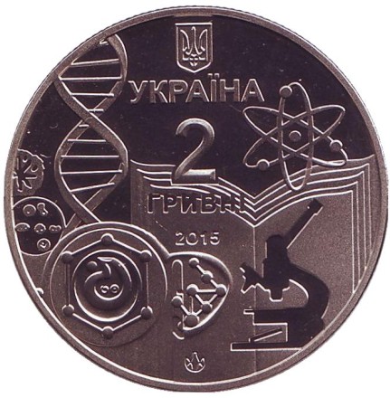 Монета 2 гривны. 2015 год, Украина. 150 лет Одесскому национальному университету имени И.И.Мечникова.