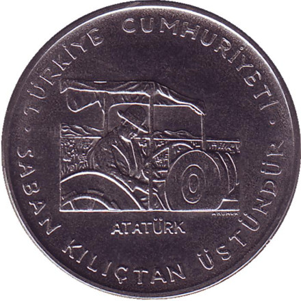 Монета 1 лира. 1979 год, Турция. ФАО - Сельскохозяйственный прогресс.