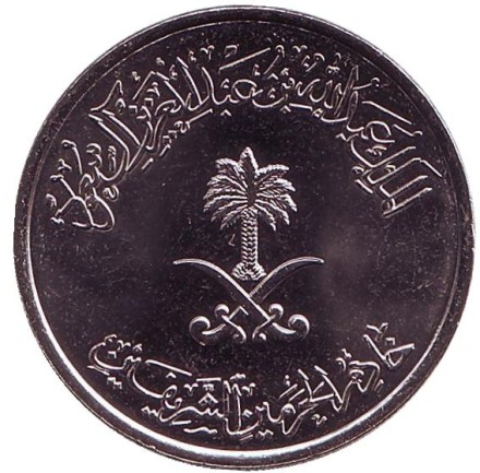 Монета 50 халалов. 2010 год, Саудовская Аравия. UNC. Монета 50 халалов. 2010 год, Саудовская Аравия. UNC.