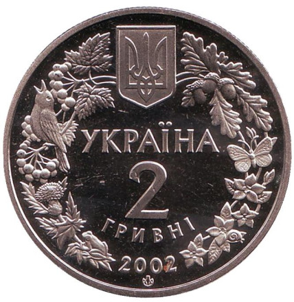 Монета 2 гривны. 2002 год, Украина. Пугач. Монета 2 гривны. 2002 год, Украина. Пугач.