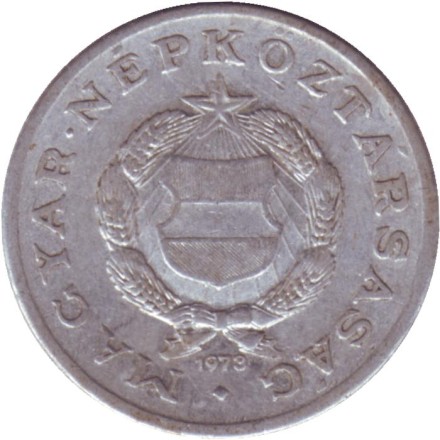 Монета 1 форинт. 1973 год, Венгрия. Монета 1 форинт. 1973 год, Венгрия.