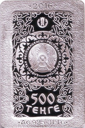 Монета 500 тенге. 2016 год, Казахстан. Кюль-тегин. Сокровища степи. Монета 500 тенге. 2016 год, Казахстан. Кюль-тегин. Сокровища степи.