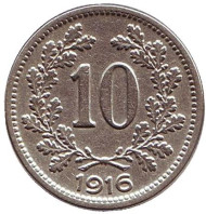 Монета 10 геллеров. 1916 год, Австро-Венгерская империя. Австрийский тип. Австрийский щит. Монета 10 геллеров. 1916 год, Австро-Венгерская империя. Австрийский тип. Австрийский щит.