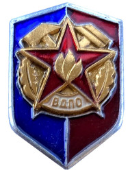 ВДПО (Всероссийское Добровольное Пожарное Общество). Значок. 1980-е гг., СССР. ВДПО (Всероссийское Добровольное Пожарное Общество). Значок. 1980-е гг., СССР.