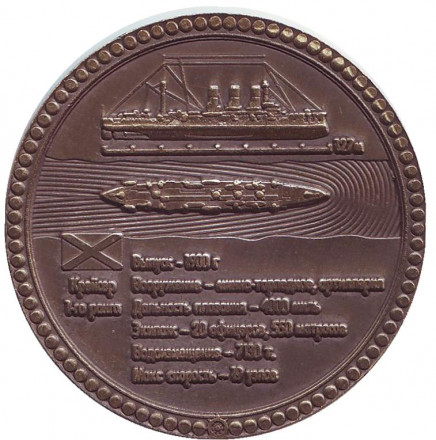 Крейсер "Аврора". Сувенирный жетон. Крейсер "Аврора". Сувенирный жетон.